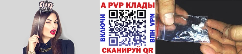площадка состав  Сухой Лог  A-PVP СК КРИС  закладки  блэк спрут ссылки 