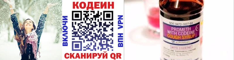 OMG зеркало  Сухой Лог  Codein Purple Drank 