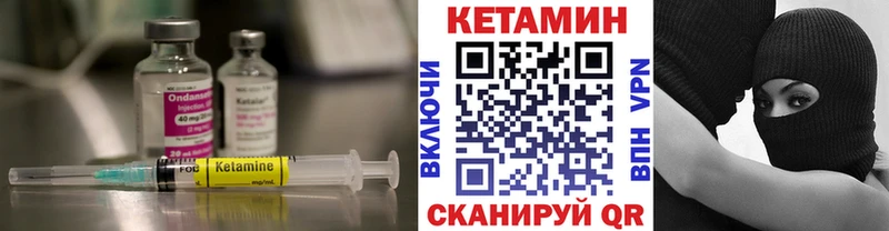 Кетамин ketamine  Сухой Лог 