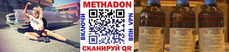 даркнет клад  где купить   Сухой Лог  Метадон мёд 